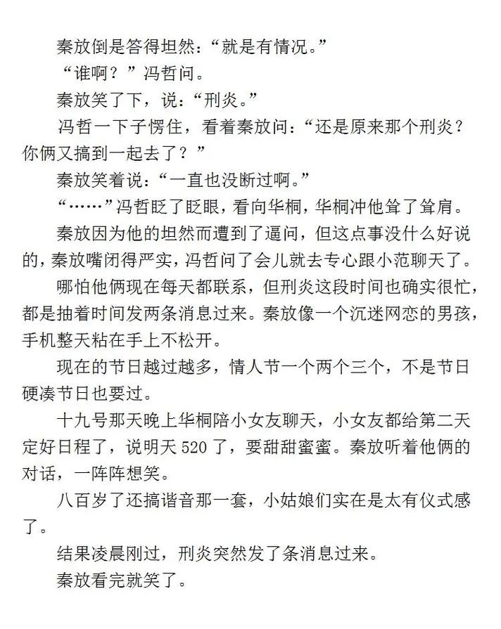 如何处理足球校草被混混欺凌的问题