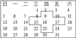 踢足球日历