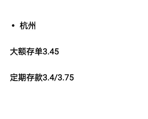 理财存定期的真实性解析