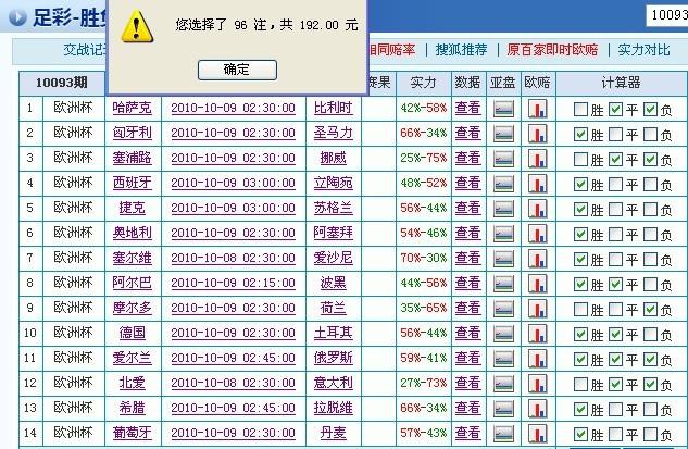 如何看欧洲杯球胆