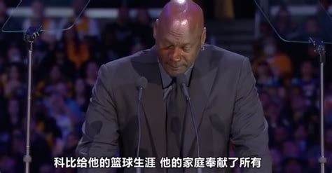 nba球星为科比流泪