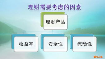 对于老年人来说理财目标是什么