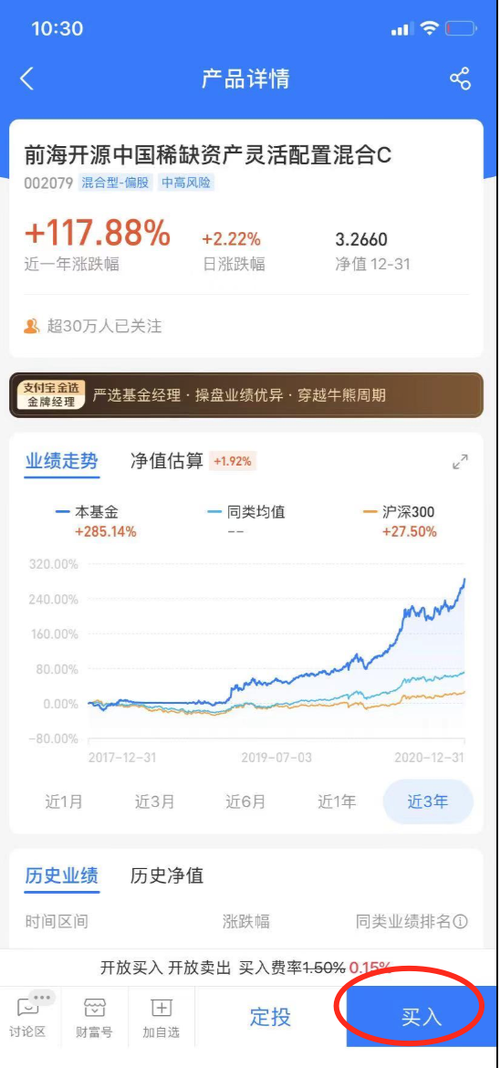 支付宝理财定期怎么提前