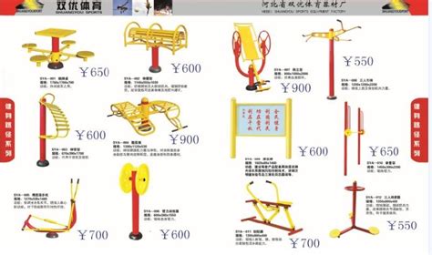 体育设施销售好做吗