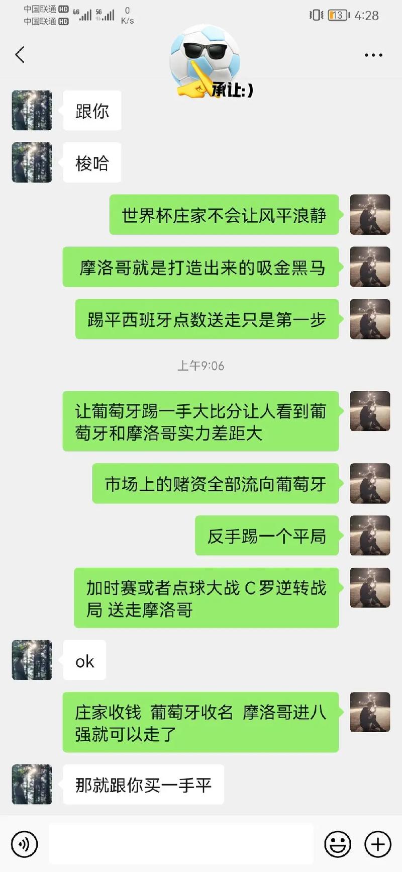 足球怎么跟着庄家走