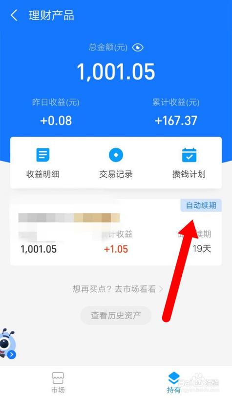 理财产品倒闭了里面的钱怎么办