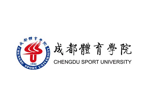 成都体育学院中医骨伤科学就业率