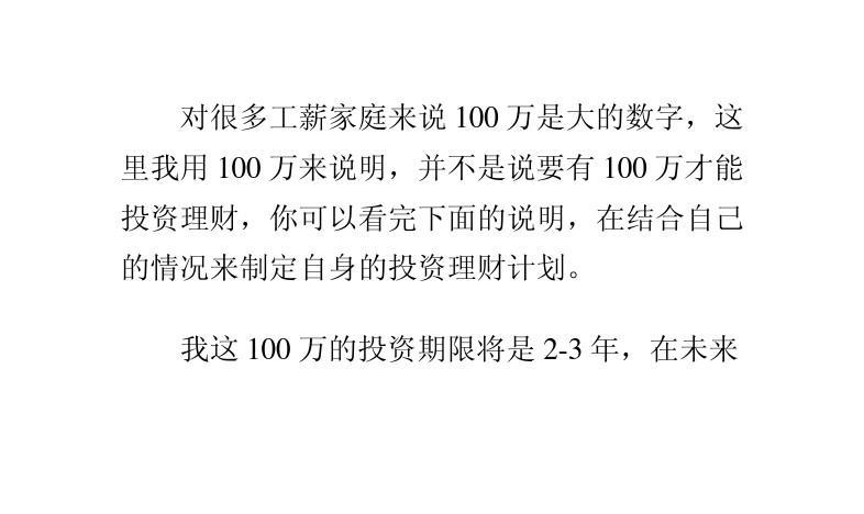 100万怎么理财最安全又赚钱