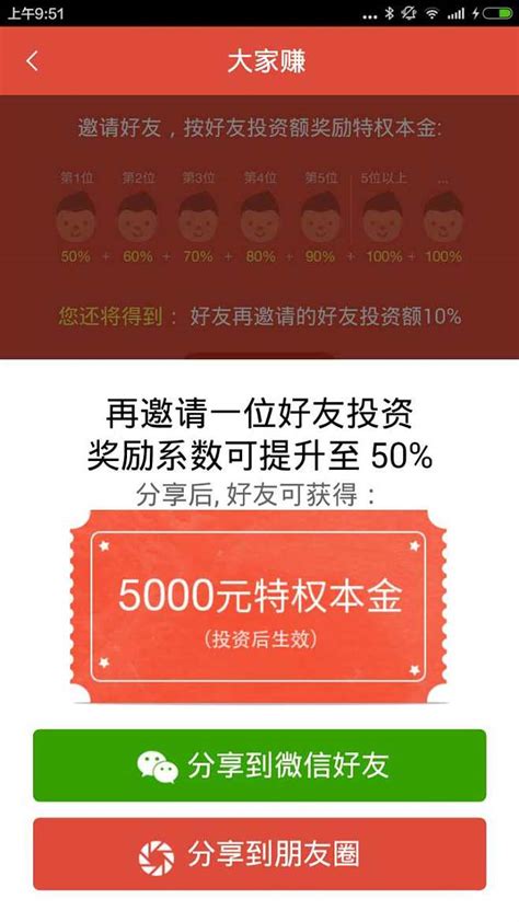 金蛋理财后续兑付情况