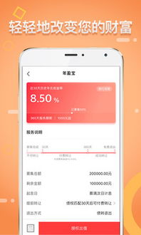 口袋理财app