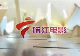 广东电视台珠江频道直播app